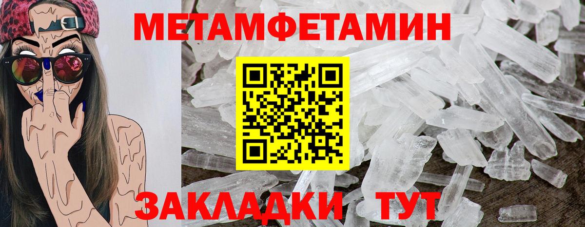 АМФЕТАМИН 97% Партизанск