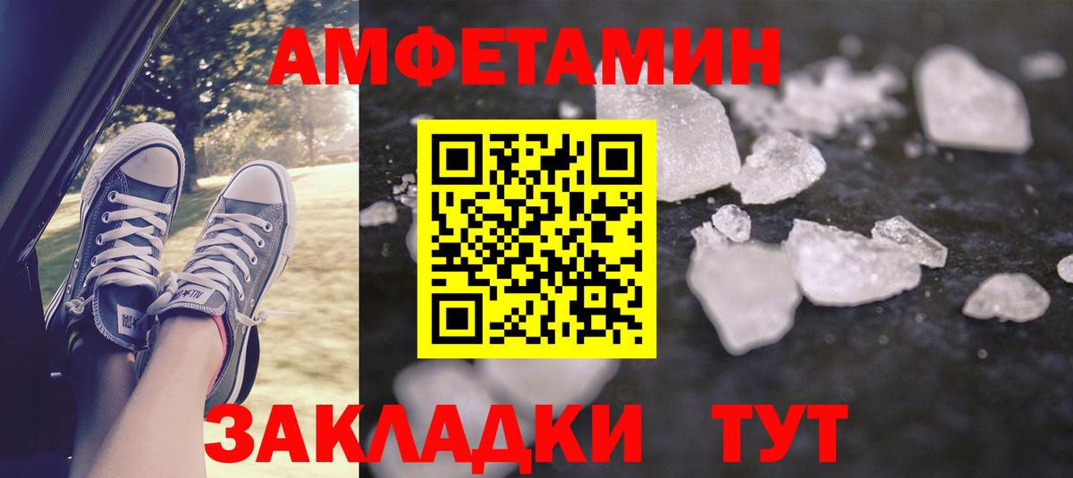 Партизанск  Amphetamine Premium  Amphetamine  Вход с VPN 