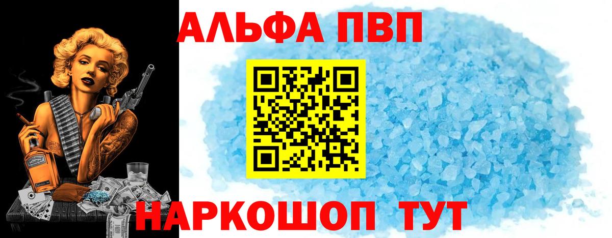 A PVP мука Партизанск