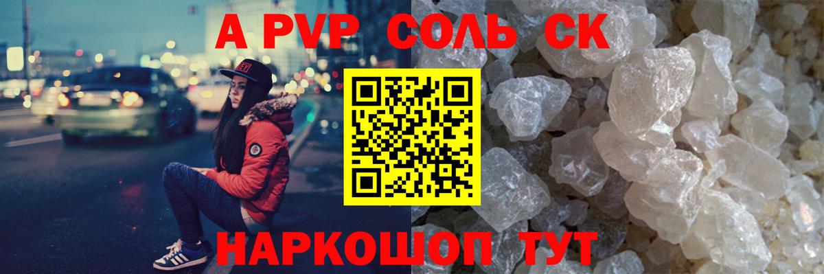 Alfa_PVP Crystall  Альфа ПВП Crystall  APVP  Alpha PVP СК  Партизанск  Вход с VPN 