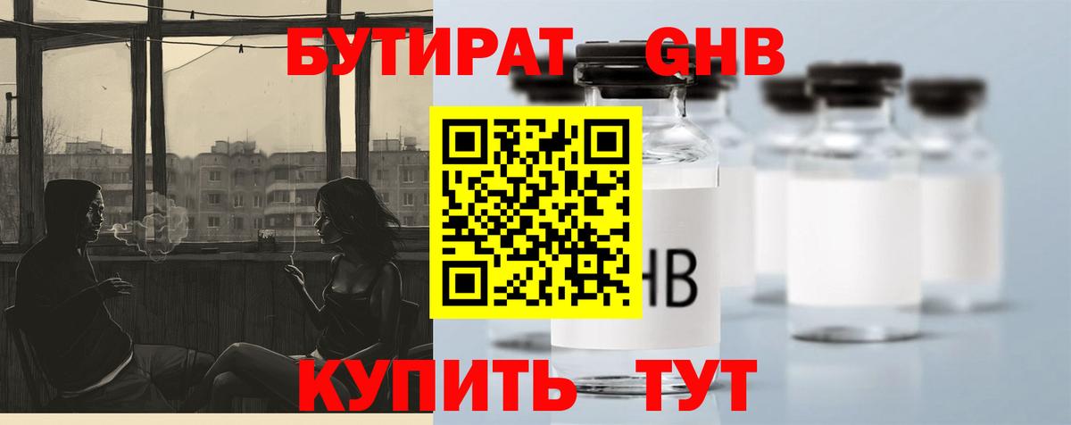 Партизанск  Бутират 1.4BDO  Вход с VPN 