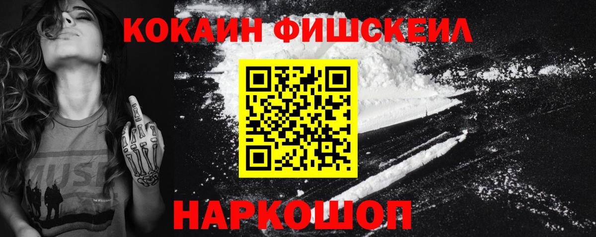 Кокаин VHQ  Кокаин  Вход с VPN  Партизанск  COCAIN 98% 
