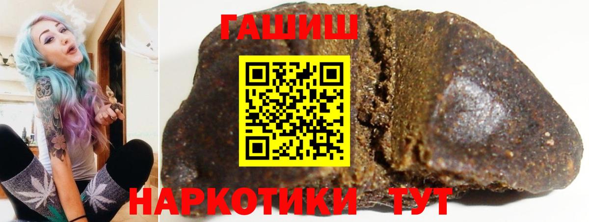 Партизанск  ГАШИШ 40% ТГК  что такое   Гашиш AMNESIA HAZE  Вход с VPN 