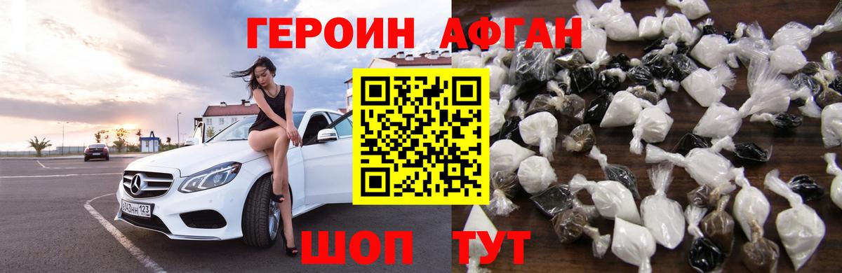 ГЕРОИН VHQ  Вход с VPN  Партизанск 