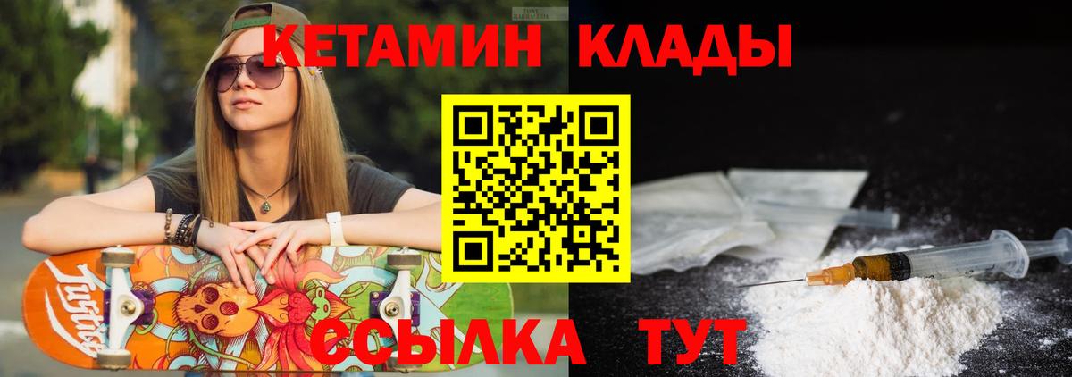 даркнет формула  Вход с VPN  КЕТАМИН ketamine  Партизанск  КЕТАМИН ketamine 