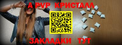 Альфа ПВП Свободный