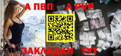 Альфа ПВП Свободный
