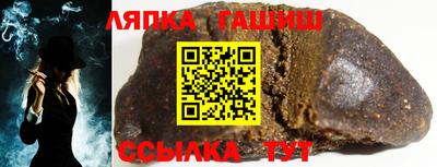гашишное масло Северобайкальск