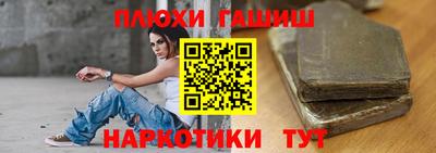 гашишное масло Северобайкальск