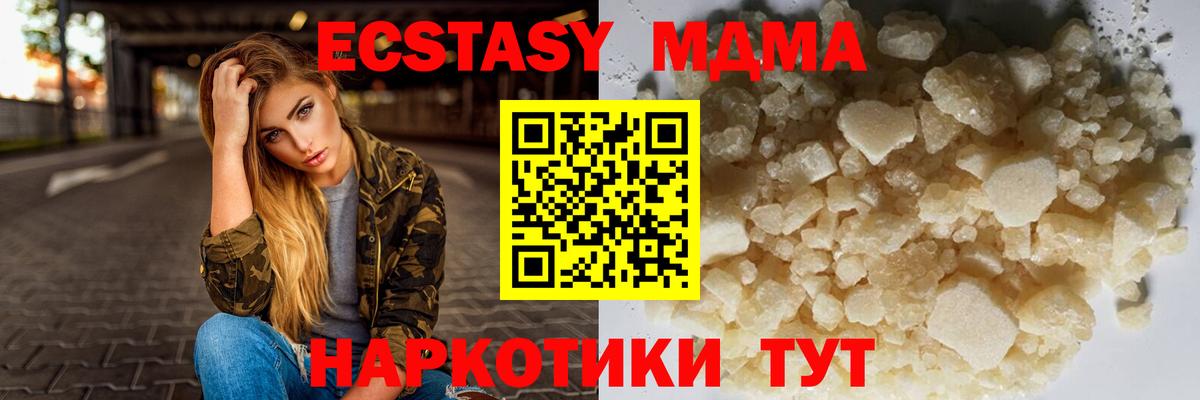 МДМА VHQ  МДМА Molly  МДМА  Партизанск  Вход с VPN 