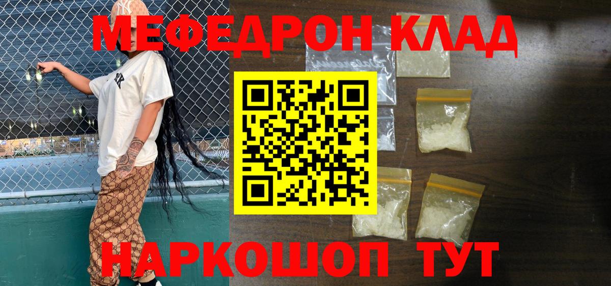 МЕФ мяу мяу  Мефедрон  Вход с VPN  Партизанск  гидра вход  Мефедрон  МЯУ-МЯУ 4 MMC 