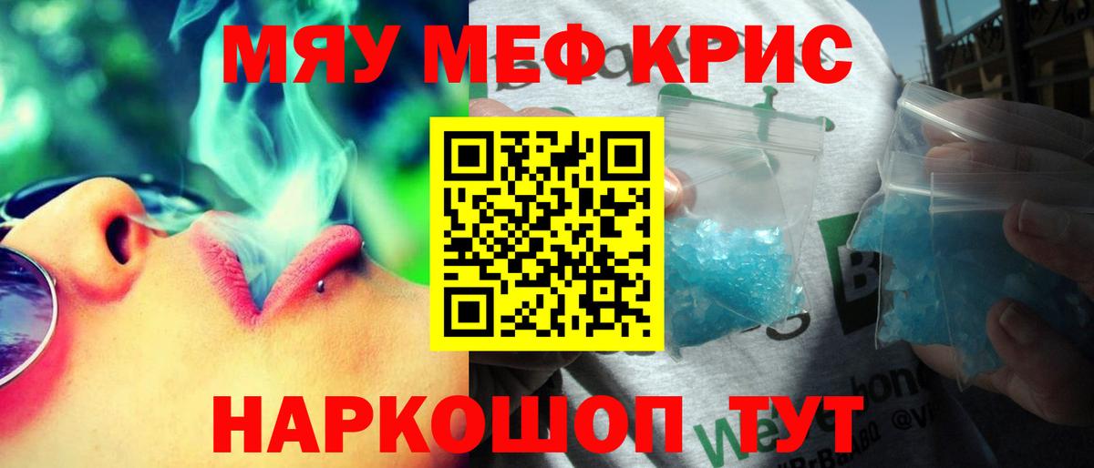 Меф Партизанск