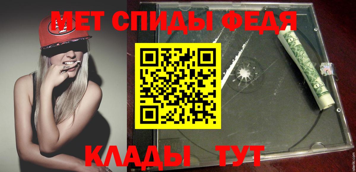 Первитин Methamphetamine Партизанск