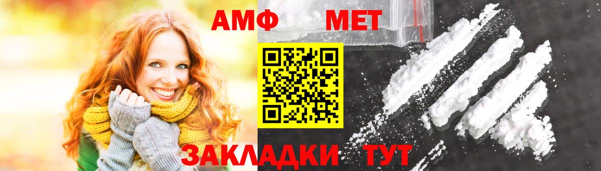 МЕТАМФЕТАМИН  Вход с VPN  Партизанск  Метамфетамин Декстрометамфетамин 99.9% 