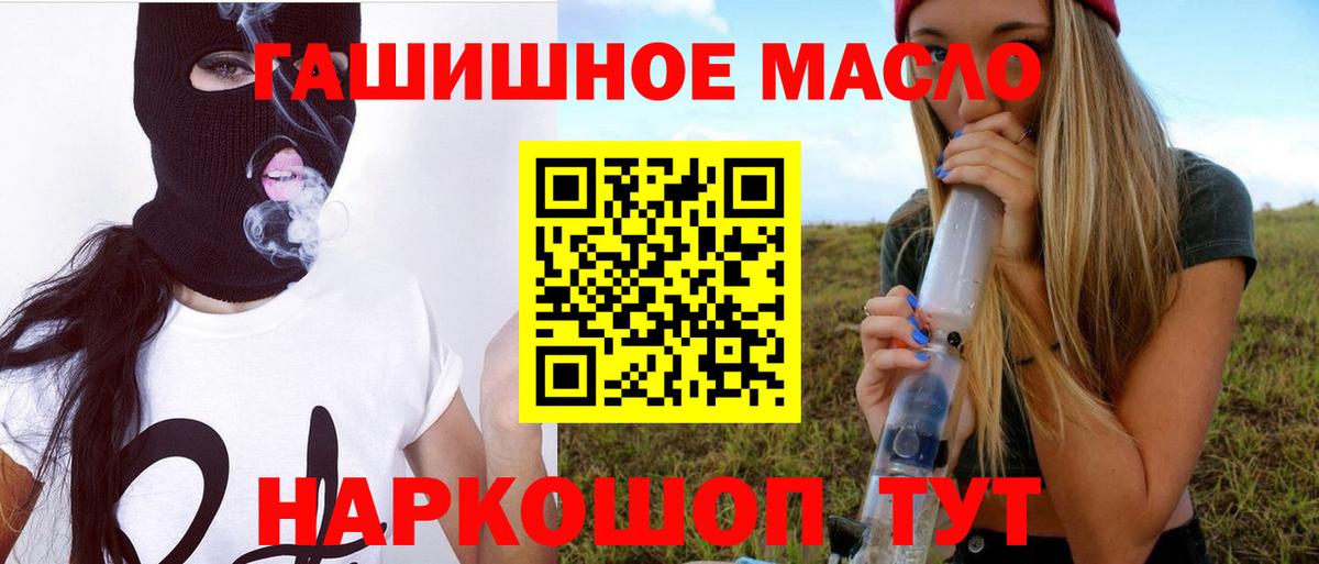 ТГК концентрат  Вход с VPN  Дистиллят ТГК Wax  Партизанск 