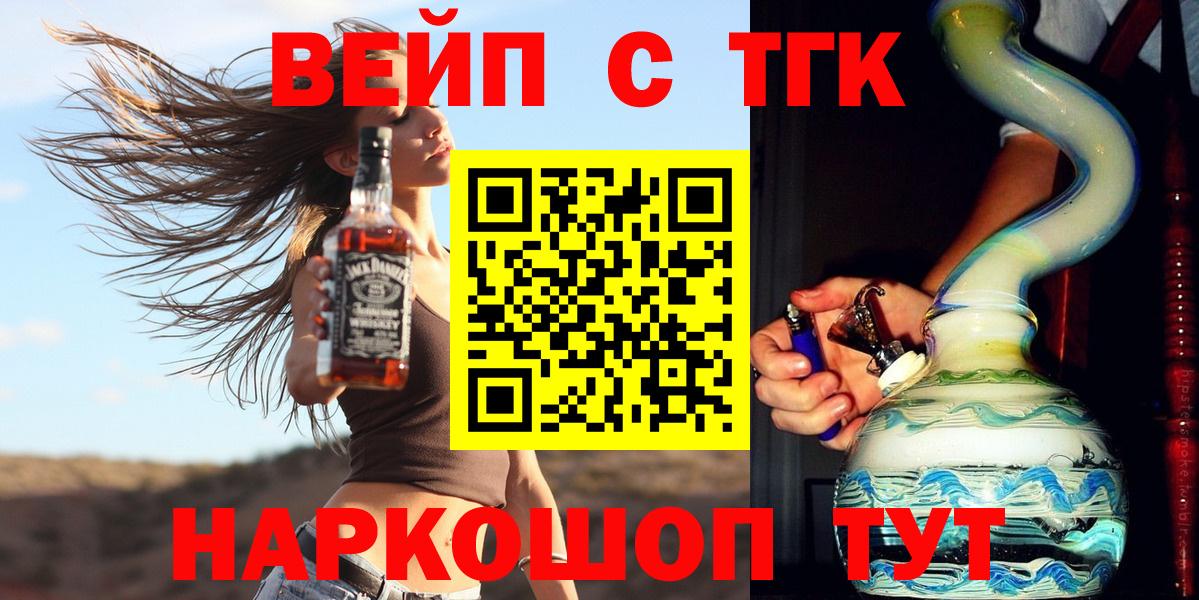 Дистиллят ТГК THC oil Партизанск