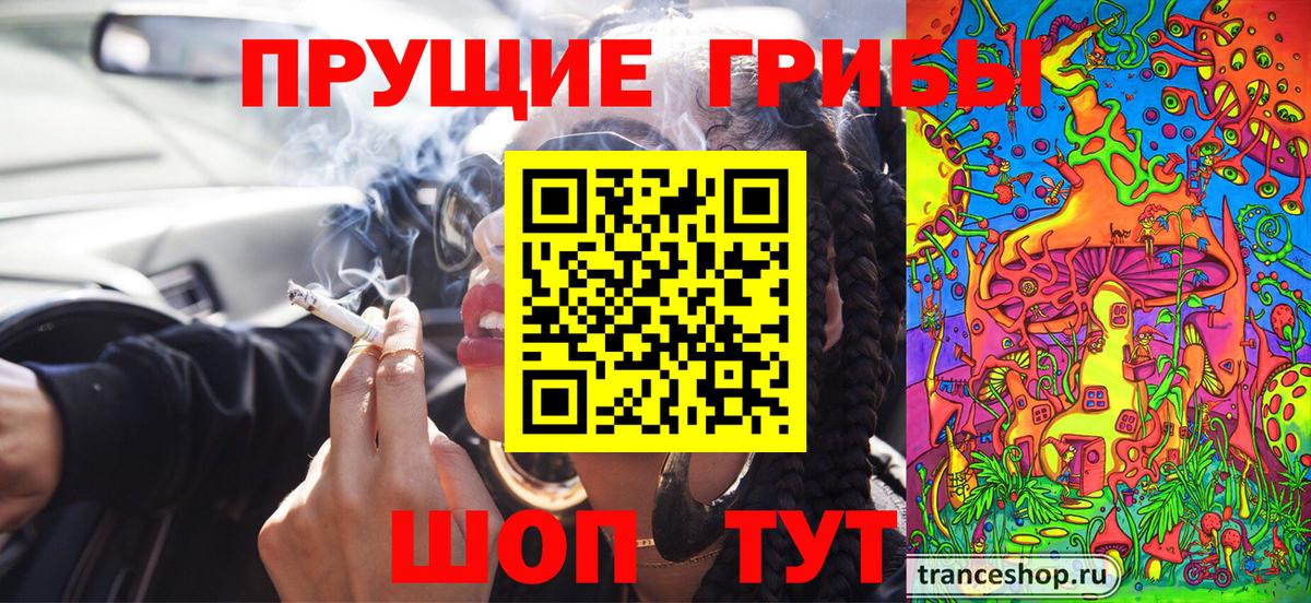 Псилоцибиновые грибы прущие грибы  Галлюциногенные грибы ЛСД  Вход с VPN  Партизанск 