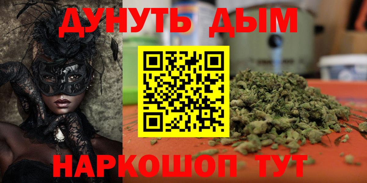 Партизанск  Марихуана индика  Канабис OG Kush  Вход с VPN  МАРИХУАНА семена 